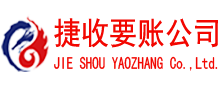 坡头讨债公司